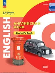 Английский язык : базовый уровень