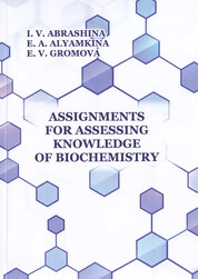 Assignments for assessing knowledge of biochemistry