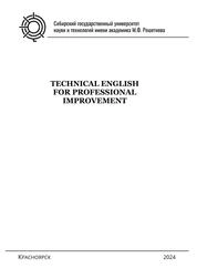 Technical English for professional improvement