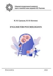English for psychologists