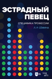Эстрадный певец: специфика профессии