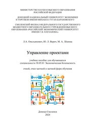 Управление проектами