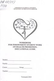 Workbook for independent student work on health promotion