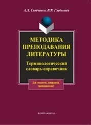 Методика преподавания литературы