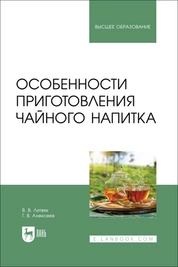 Особенности приготовления чайного напитка