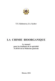 Биоорганическая химия