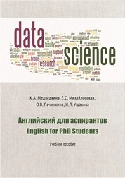 Английский для аспирантов English for PhD Students