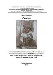 Рисунок