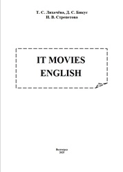 IT Movies English