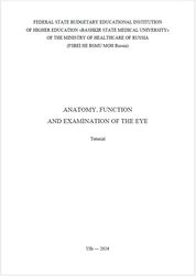 Anatomy, function and examination of the eye: tutorial