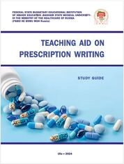 Teaching aid on prescription writing for students enrolled in the specialty of «General Medicine»