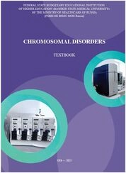 Chromosomal disorders: Textbook
