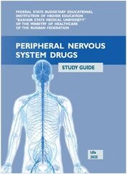 Peripheral nervous system drugs: Study guide