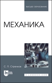 Механика