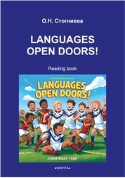 Languages Open Doors!