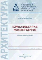 Композиционное моделирование