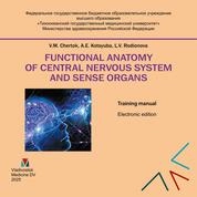 Functional anatomy of central nervous system and sense organs : the tutorial