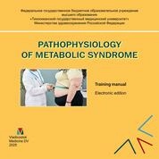 Pathophysiology of metabolic syndrome