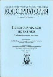 Педагогическая практика