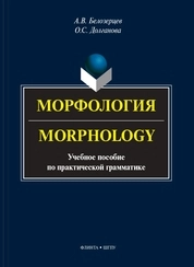 Морфология = Morphology