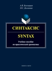 Синтаксис = Syntax
