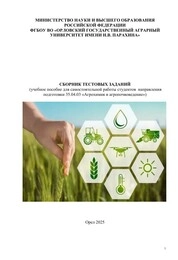 Сборник тестовых заданий