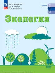 Экология : базовый уровень