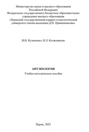 Антэкология
