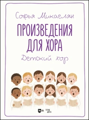 Произведения для хора. Детский хор