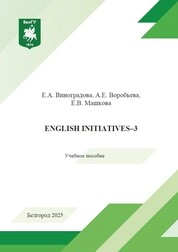 English Initiatives–3
