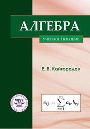 Алгебра