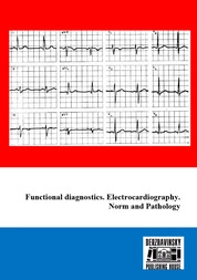 Functional diagnostics. Electrocardiography. Norm and Pathology