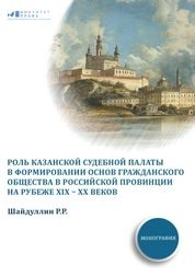 Книга изъята из фондов ЭБС
