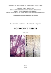 Connective tissues