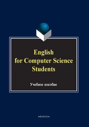English for Computer Science Students