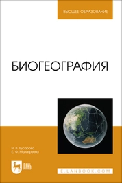 Биогеография