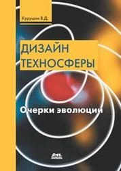 Промышленный дизайн