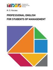 Professional English for students of management