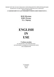 English in use