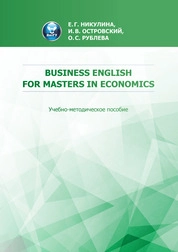 Business English for masters in economics