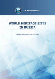 World Heritage Sites in Russia