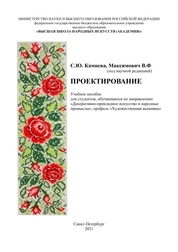 Проектирование