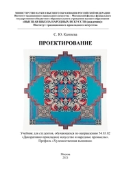 Проектирование