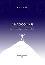 Философия