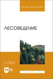Лесоведение