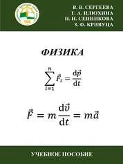 Физика