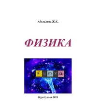 Физика: учебно-методический комплекс для студентов дистанционной формы обучения