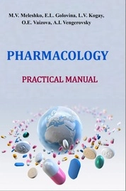 Pharmacology: practical manual