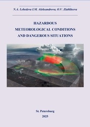 Hazardous meteorological conditions and dangerous situations