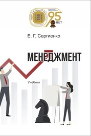 Менеджмент